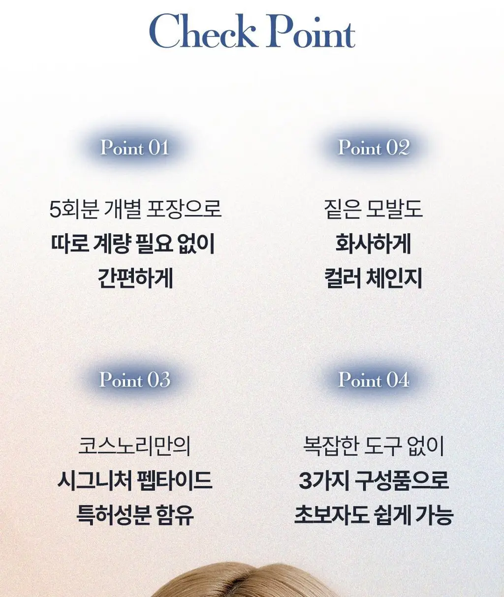 [NEW컬러/입소문템] 코스노리 이지 브로우 체인저 5회분 (톤 체인저 / 무드 체인저) 상세페이지 54